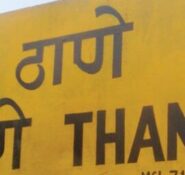 Thane