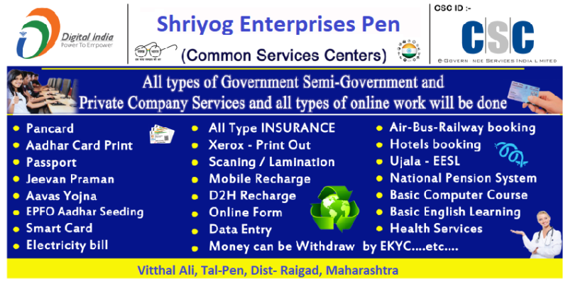 Shriyog Enterprises Online Services