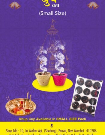 श्री स्वामी समर्थ सुगंधी