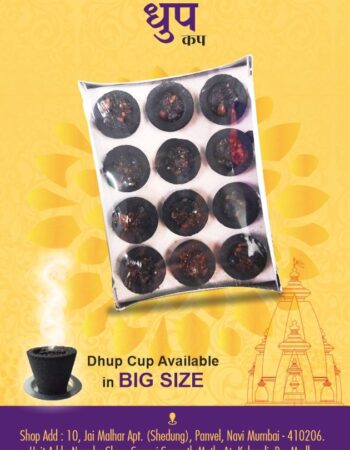 श्री स्वामी समर्थ सुगंधी