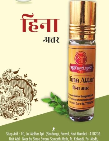 श्री स्वामी समर्थ सुगंधी