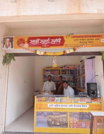 श्री स्वामी समर्थ सुगंधी