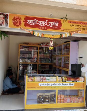 श्री स्वामी समर्थ सुगंधी