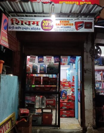 Shivam Battery Services