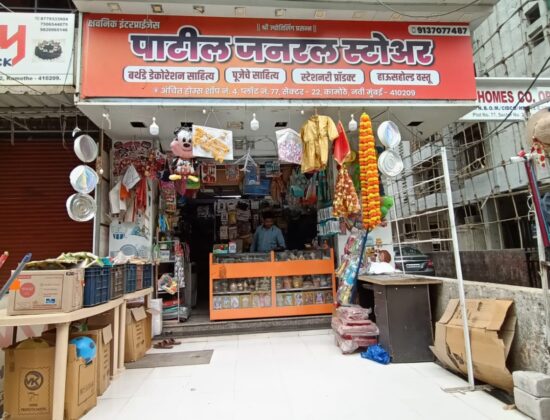 Patil General Store