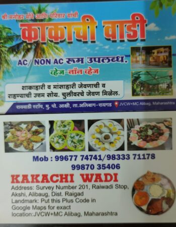 Kaka Chi Wadi